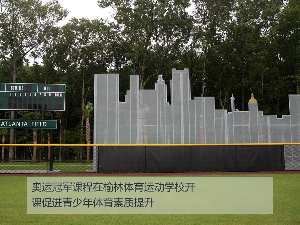 奥运冠军课程在榆林体育运动学校开课促进青少年体育素质提升