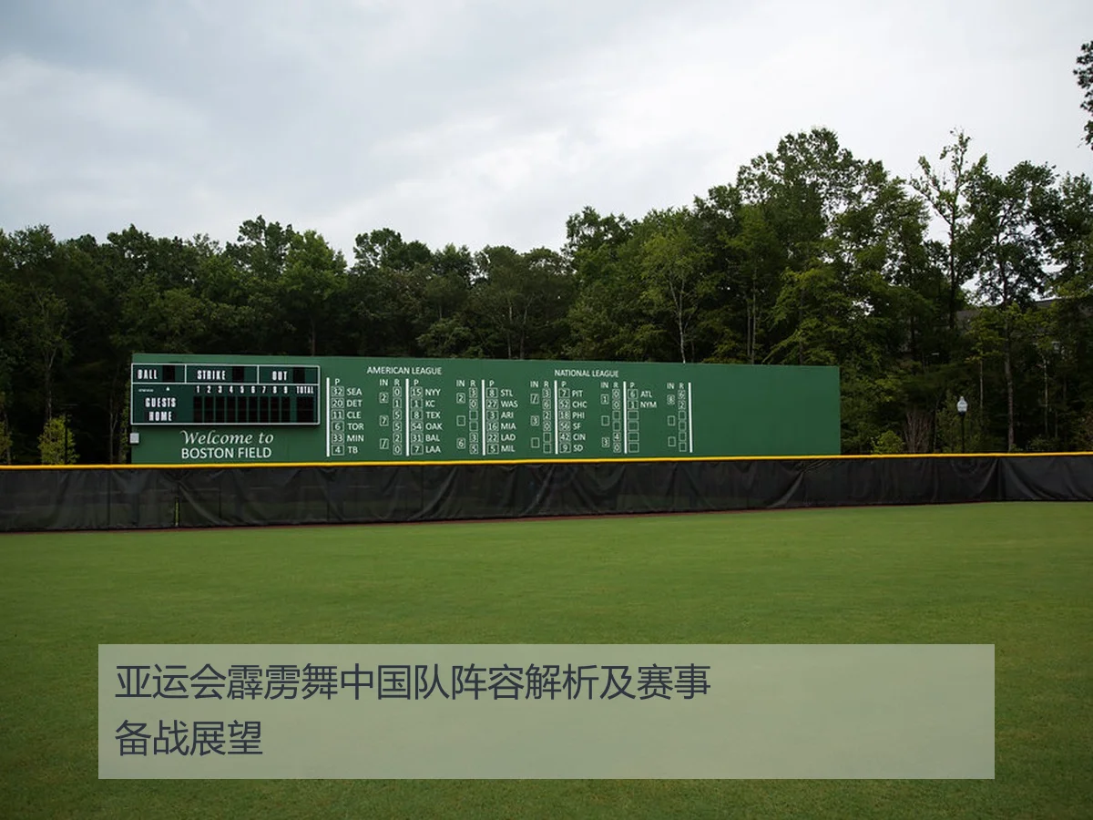 亚运会霹雳舞中国队阵容解析及赛事备战展望